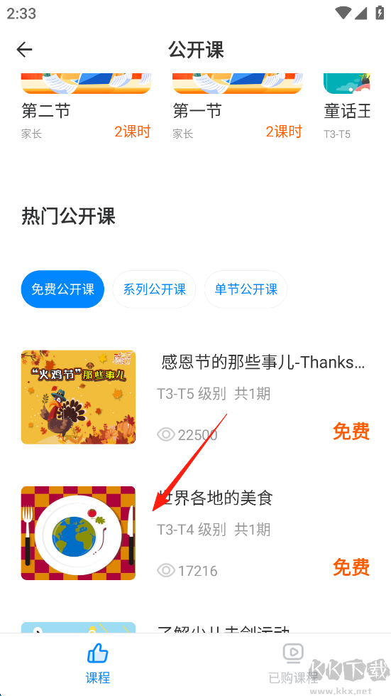 说客英语