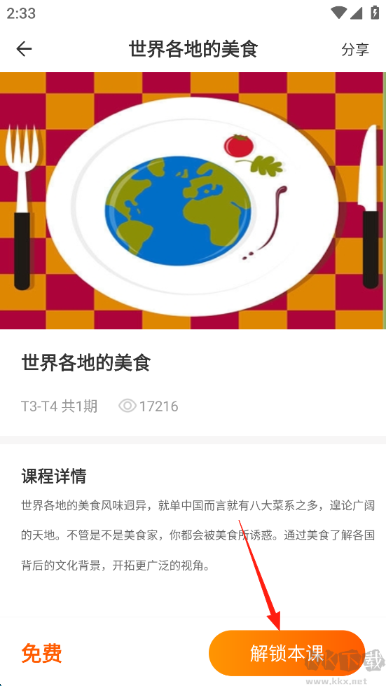 说客英语