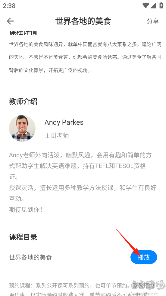 说客英语
