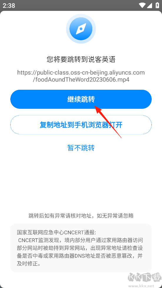 说客英语