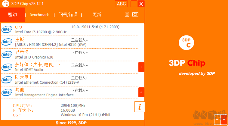 3DP Chip(驱动管理)