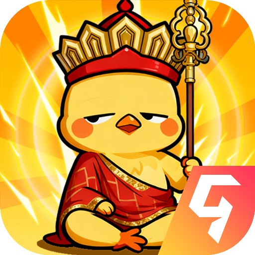 小鸡守卫 v2.0.48正式版