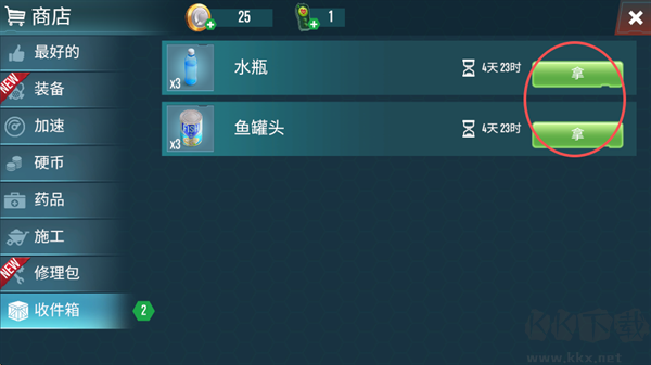 生存专家入侵