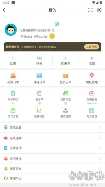 糖糖圈
