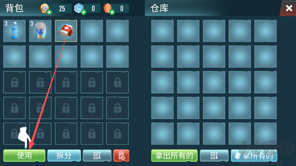 生存专家入侵