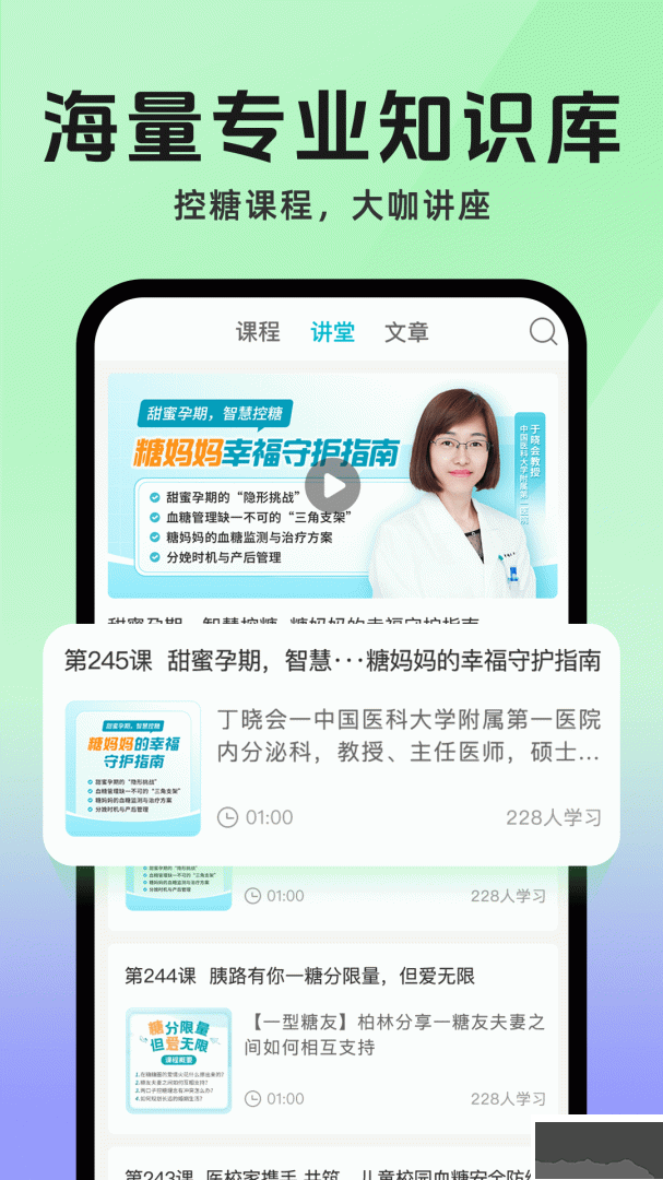 糖糖圈