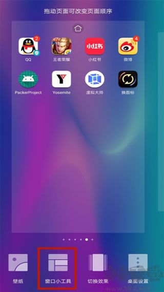 更换图案