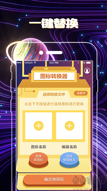 更换图案
