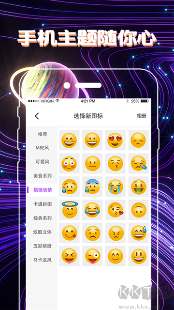 更换图案