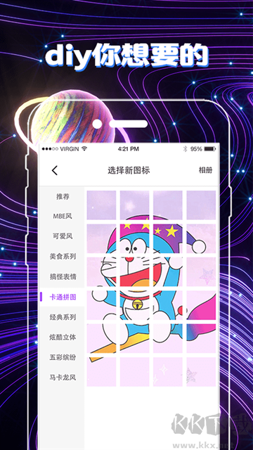 更换图案
