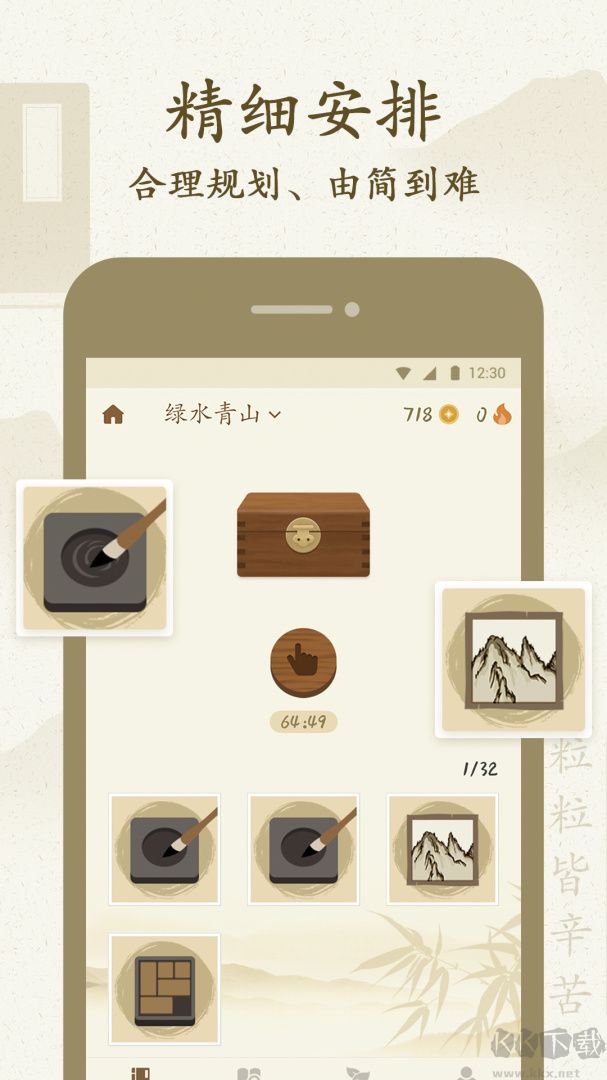 最最汉字
