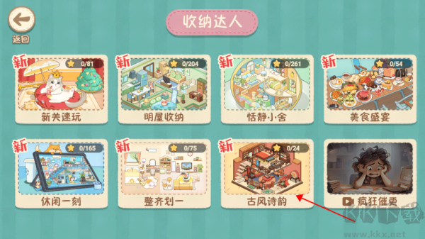 筑梦之旅