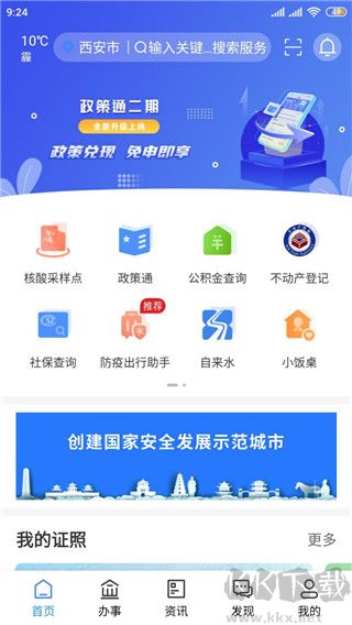 i西安