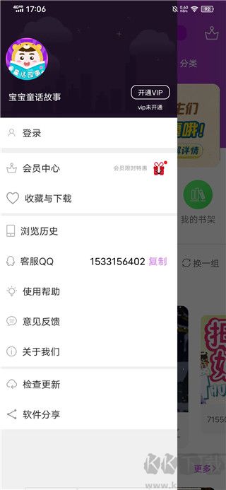 童话故事
