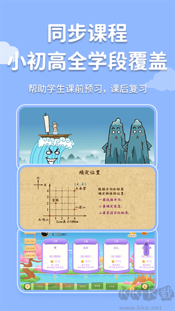 天天练