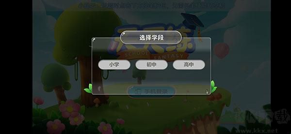 天天练