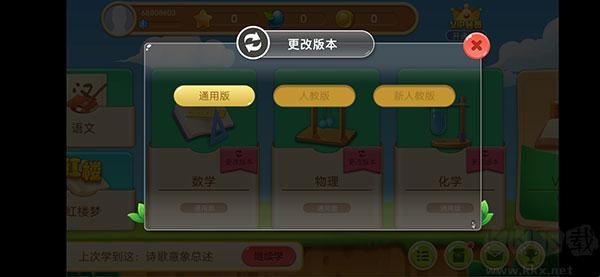 天天练