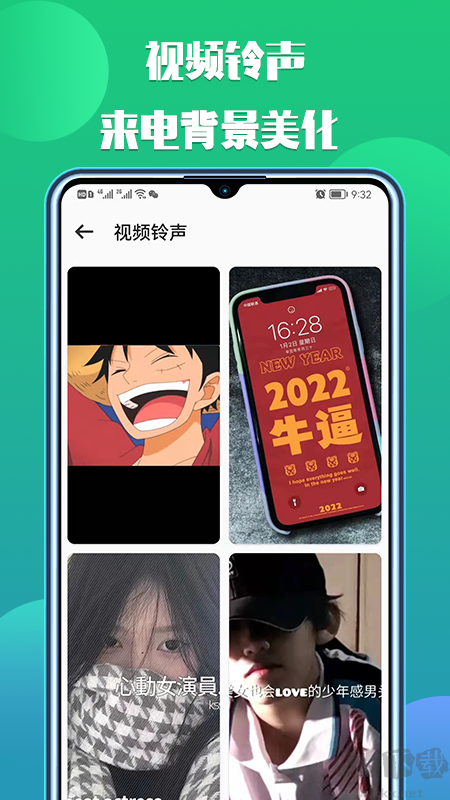 66铃声app安卓版