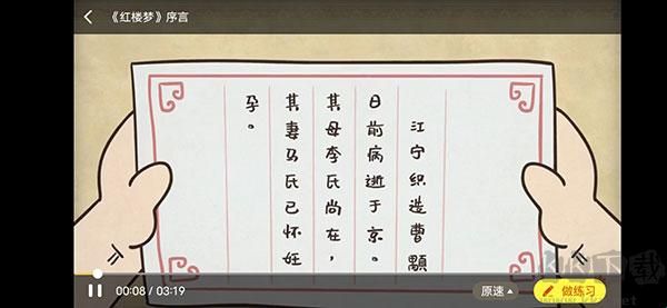 天天练