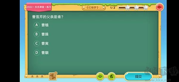 天天练