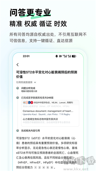 氢离子