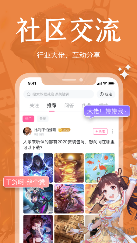 绘学霸
