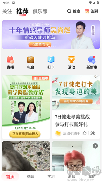 兴趣岛