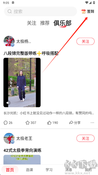 兴趣岛