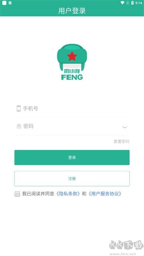 雷小锋