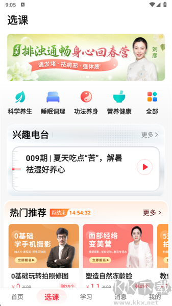 兴趣岛