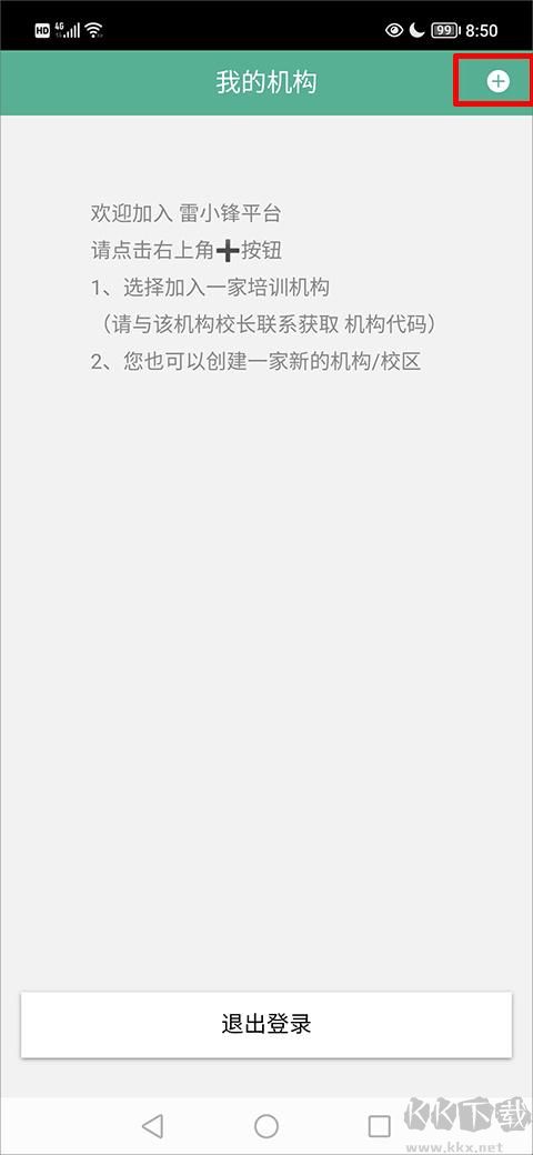 雷小锋