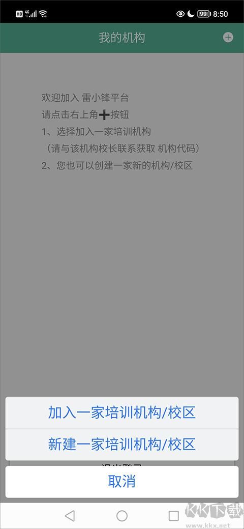 雷小锋