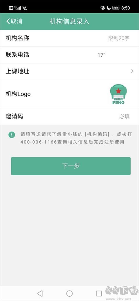 雷小锋