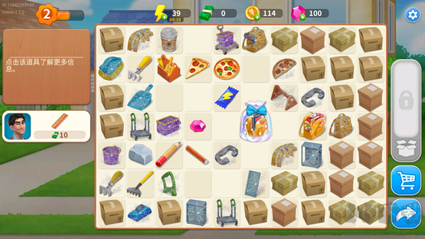 欢乐消除开心假日