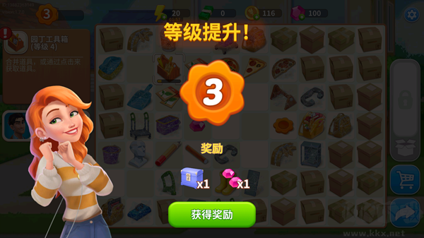 欢乐消除开心假日