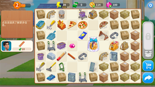 欢乐消除开心假日