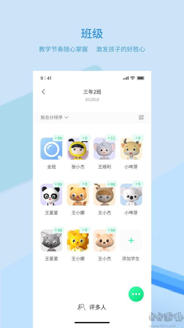 品格精灵