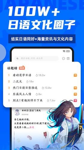 羊驼日语