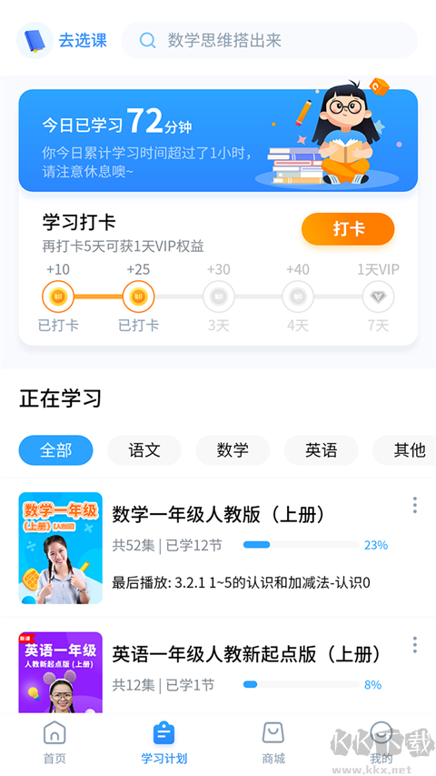 小新课堂