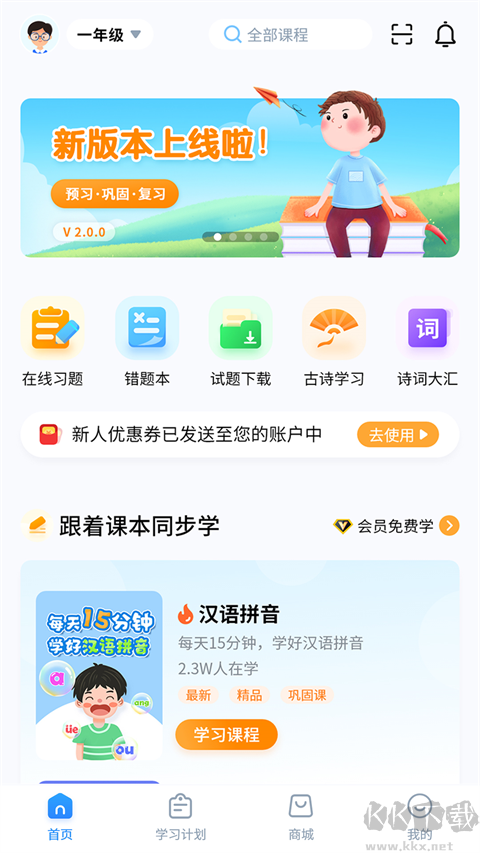 小新课堂