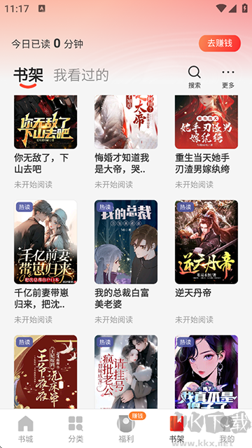 阅瓣免费小说app官方版