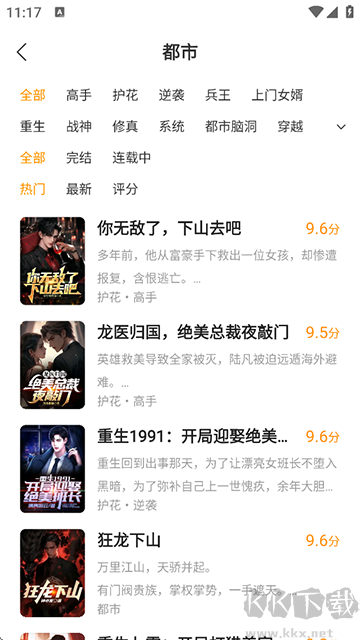 阅瓣免费小说app官方版