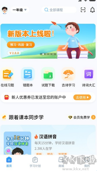 小新课堂