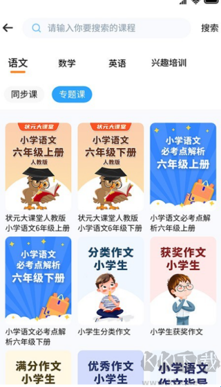 小新课堂