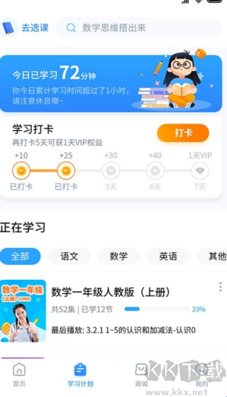 小新课堂