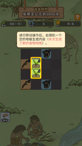 文明推演