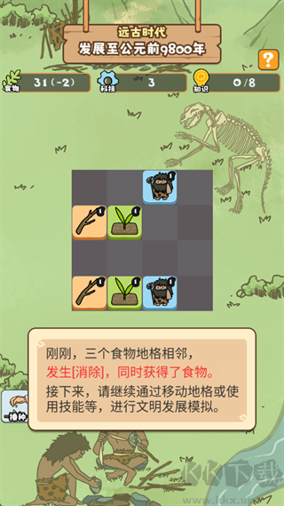 文明推演