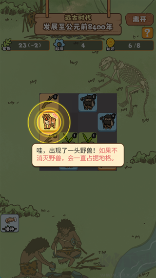 文明推演
