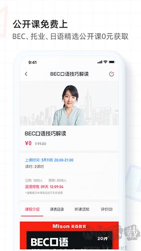 美森网校