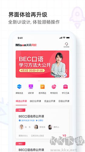 美森网校